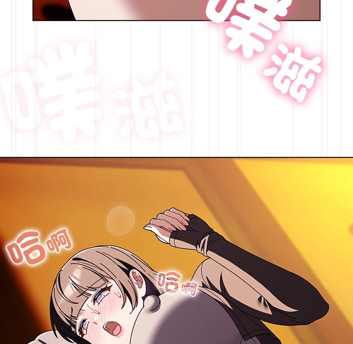 请弄臟我的女朋友第41話