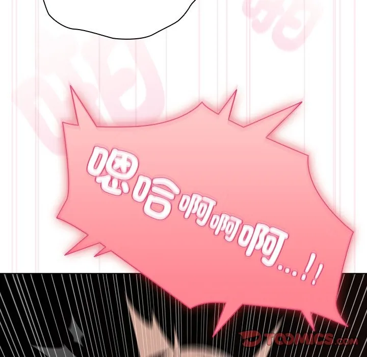 請弄臟我的女朋友第41話