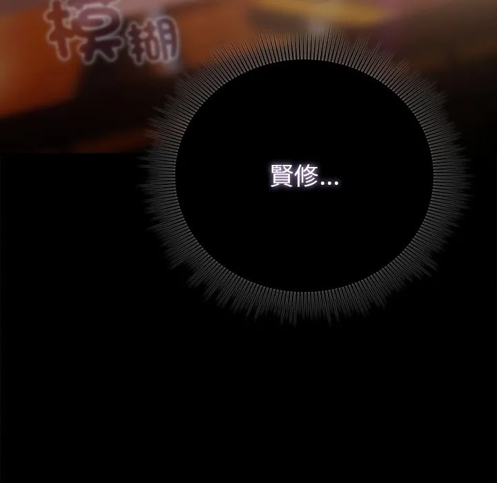 請弄臟我的女朋友第41話