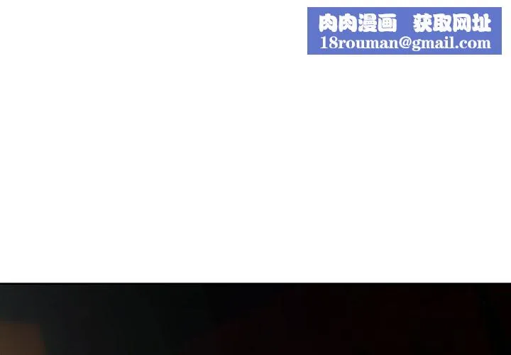 請弄臟我的女朋友第42話