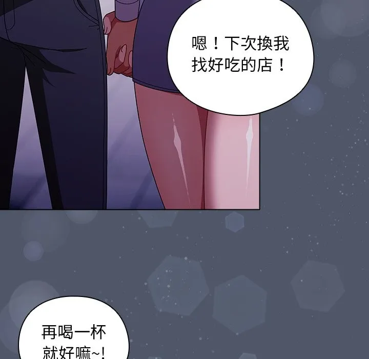 請弄臟我的女朋友第42話