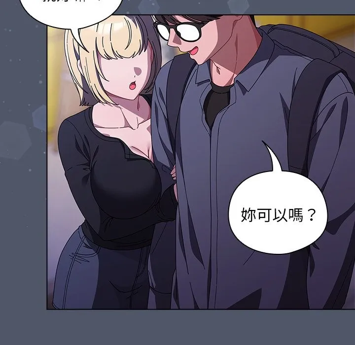 請弄臟我的女朋友第42話