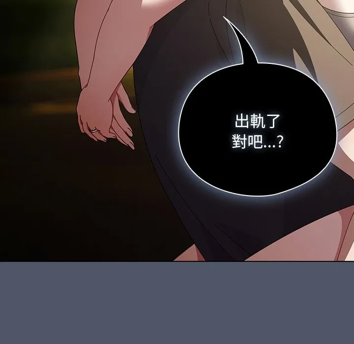 請弄臟我的女朋友第42話