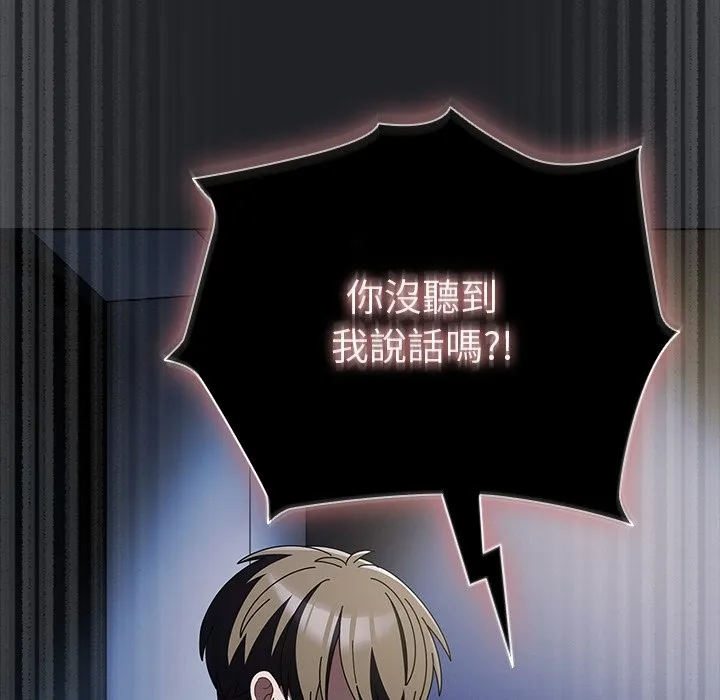 請弄臟我的女朋友第42話