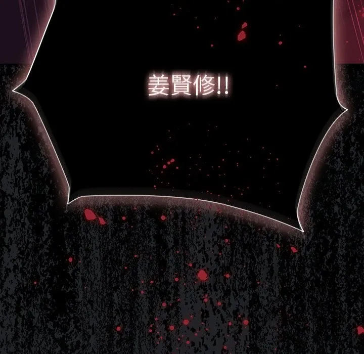 請弄臟我的女朋友第42話