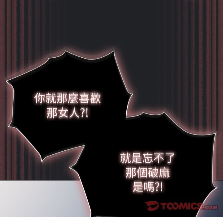 请弄臟我的女朋友第43話