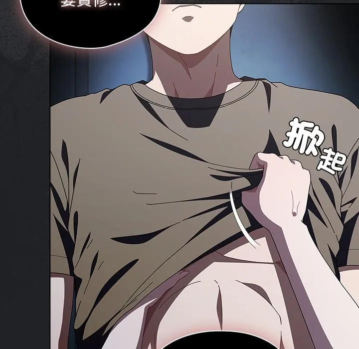 請弄臟我的女朋友第43話