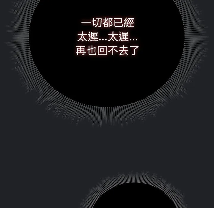請弄臟我的女朋友第43話