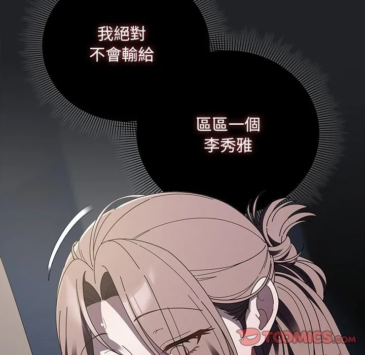請弄臟我的女朋友第43話