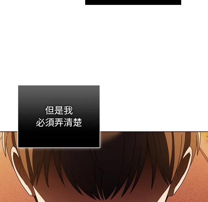 請弄臟我的女朋友第43話