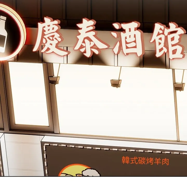 請弄臟我的女朋友第43話