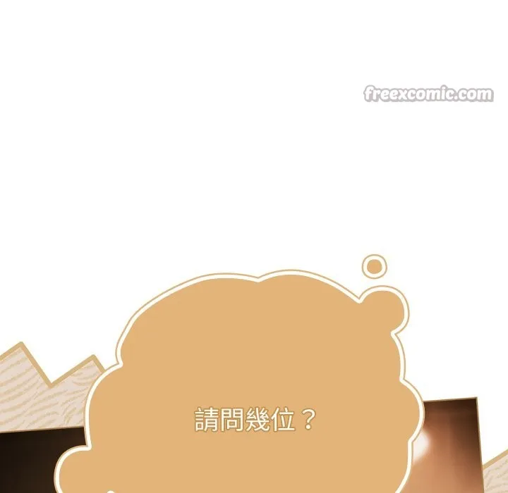 請弄臟我的女朋友第43話
