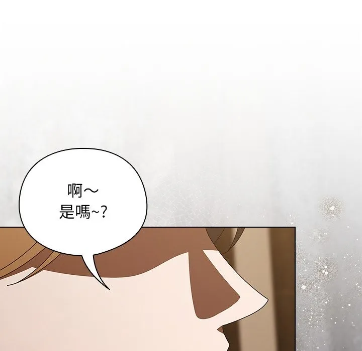 請弄臟我的女朋友第43話