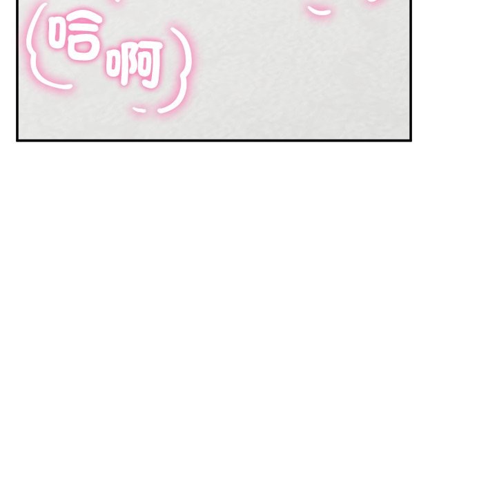 催眠手机第57話