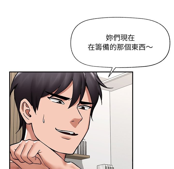 催眠手机第57話