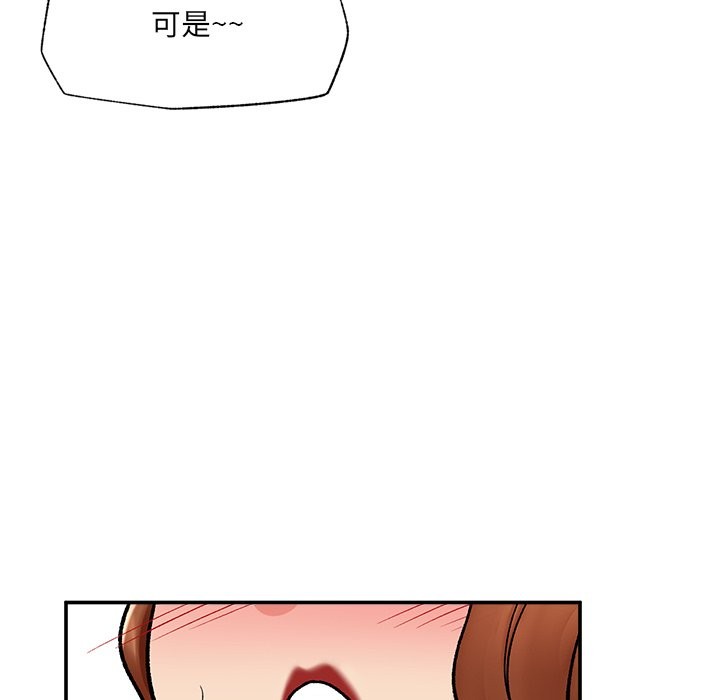 催眠手机第57話