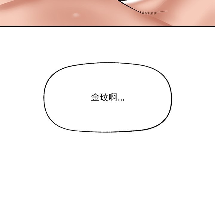 催眠手机第57話