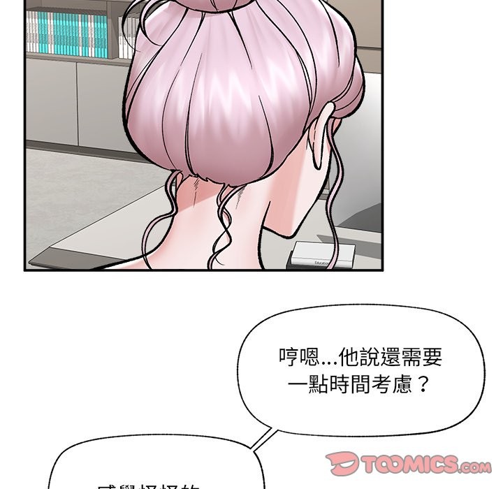催眠手机第57話