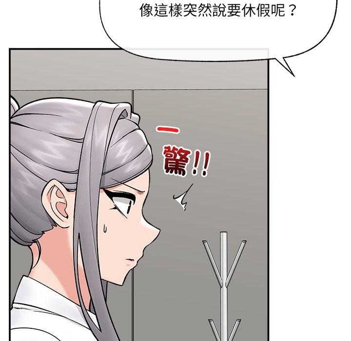 催眠手机第57話