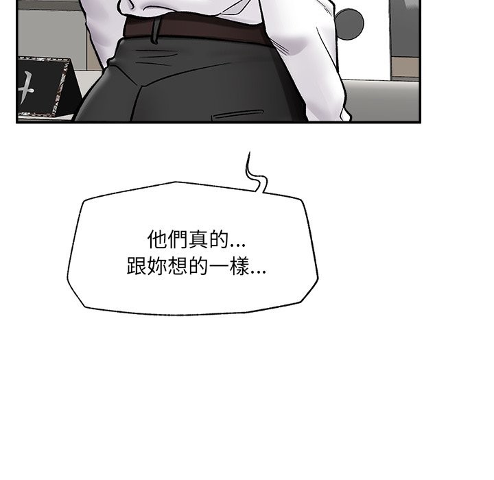 催眠手机第57話