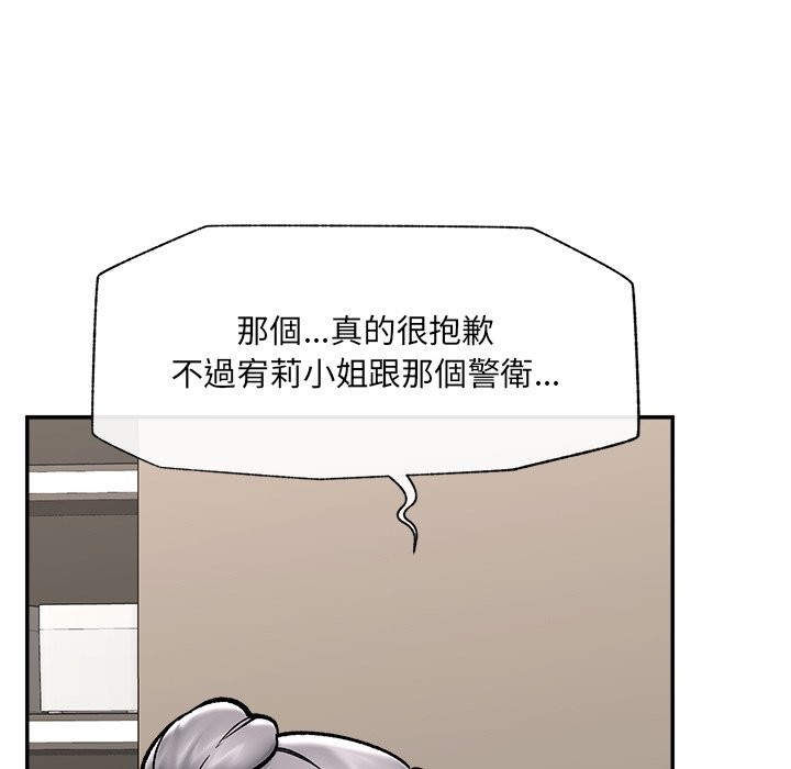 催眠手机第57話