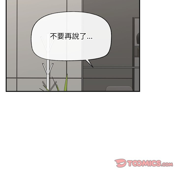 催眠手机第57話