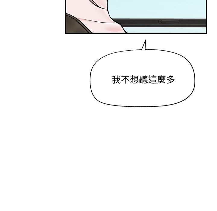 催眠手机第57話