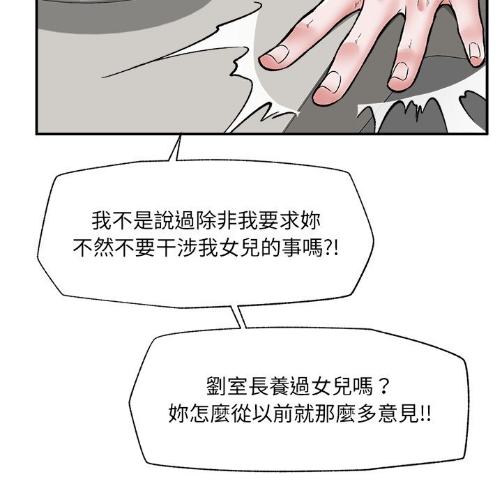 催眠手机第57話