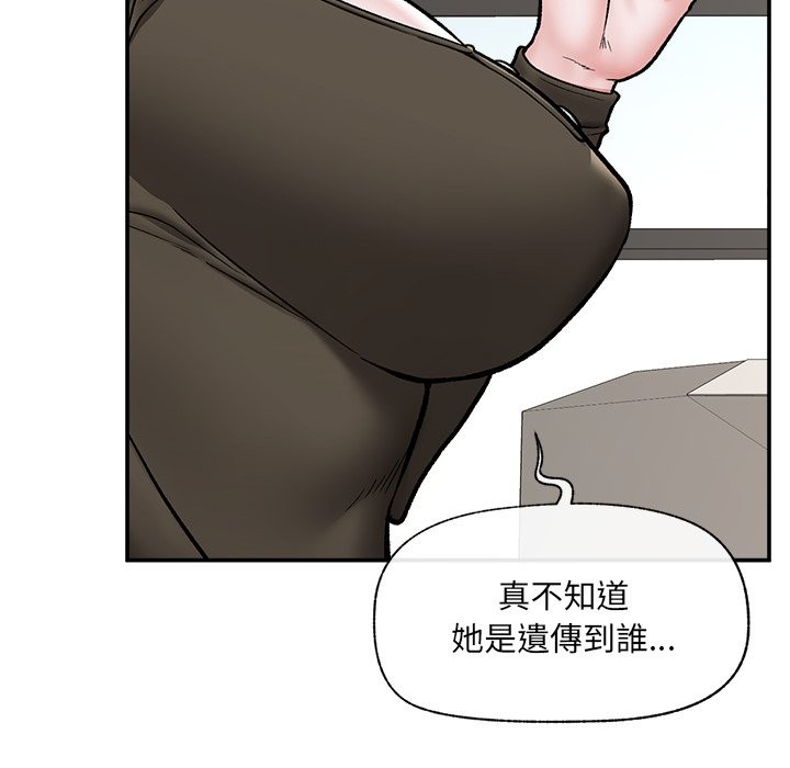 催眠手机第57話