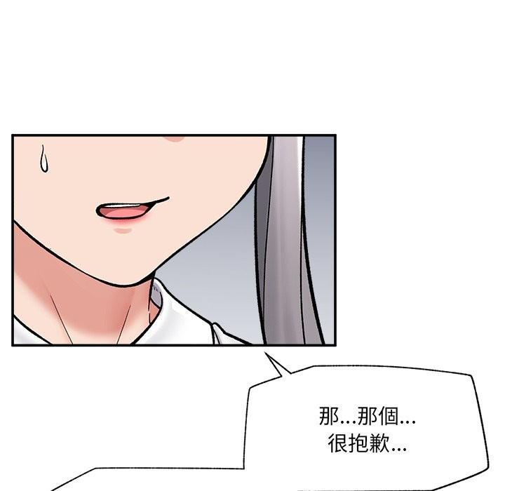 催眠手机第57話