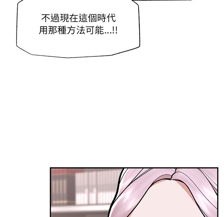 催眠手机第57話