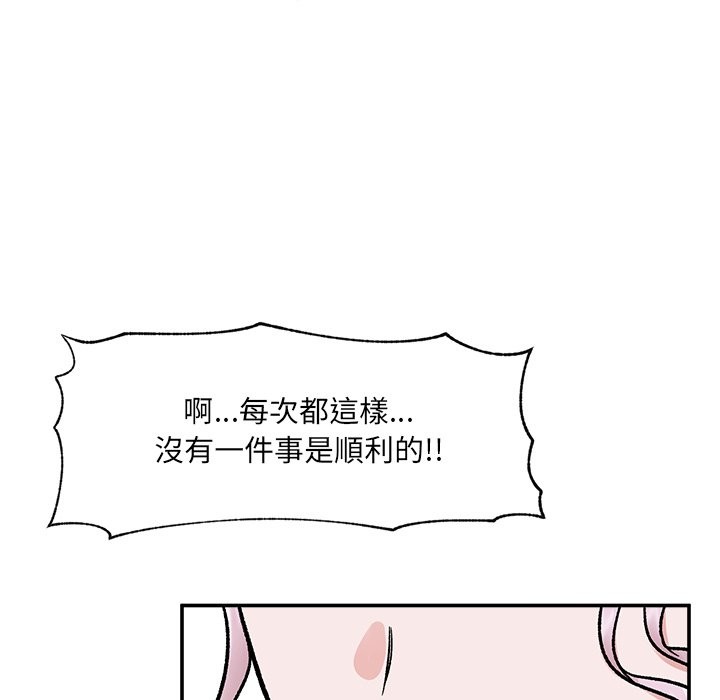 催眠手机第57話
