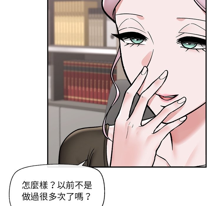催眠手机第57話