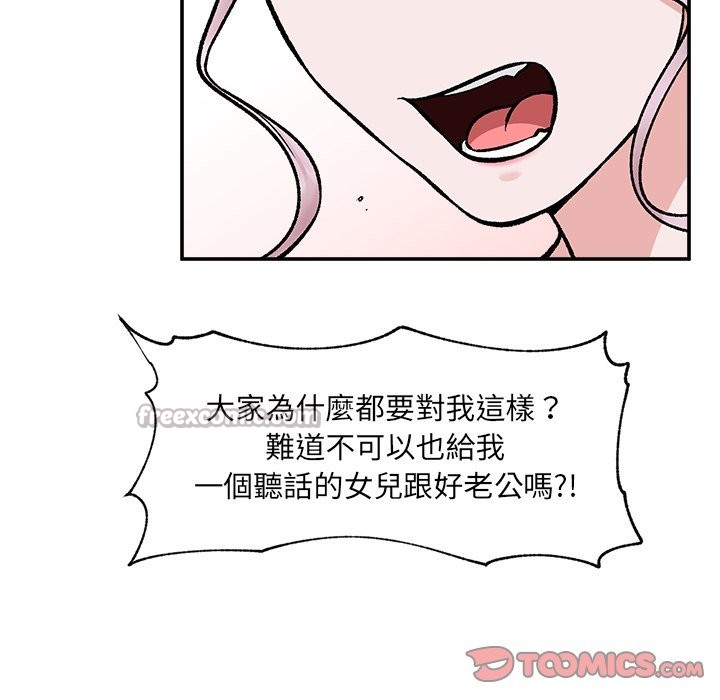 催眠手机第57話