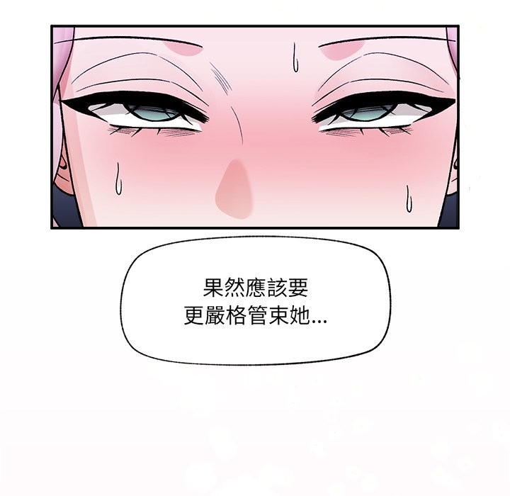 催眠手机第57話