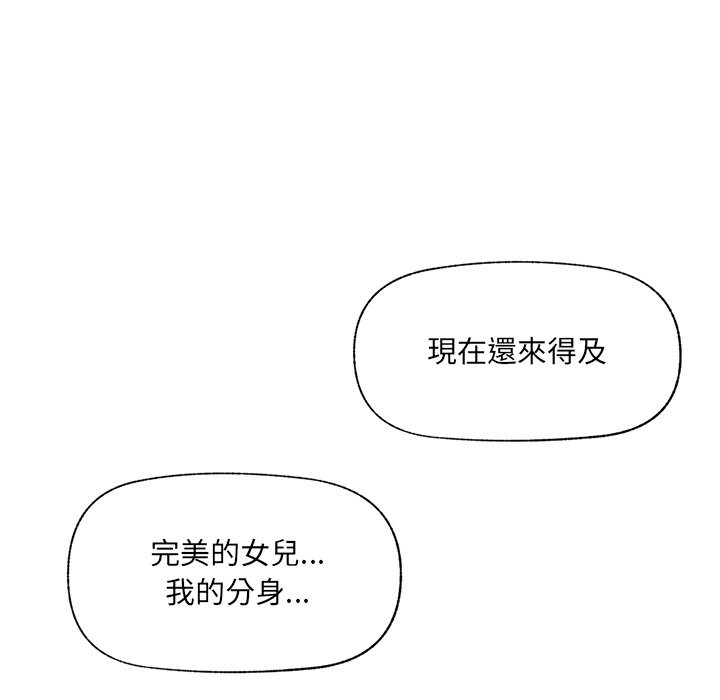 催眠手机第57話