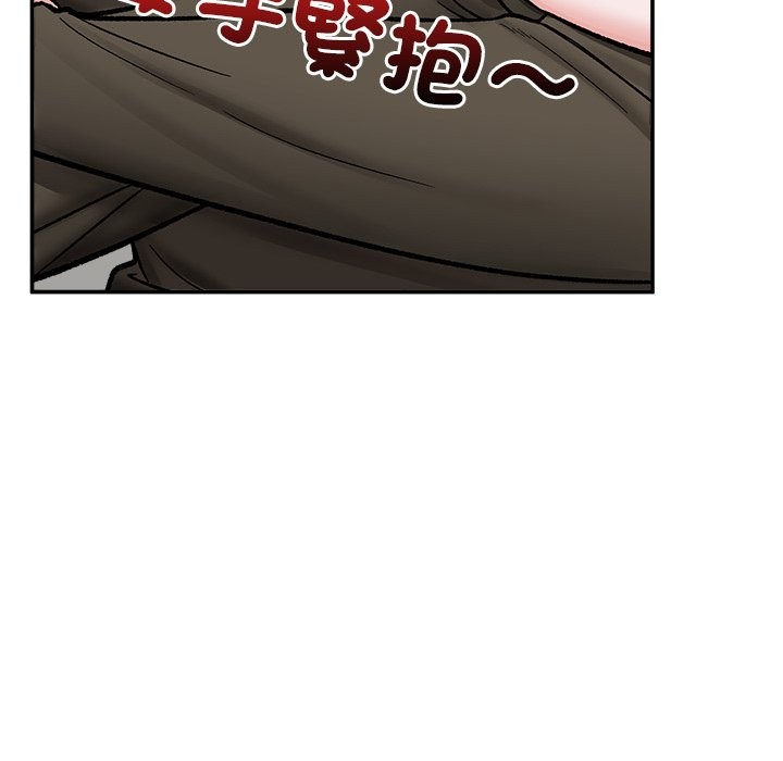 催眠手机第57話