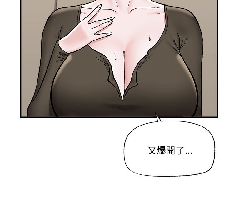 催眠手机第57話
