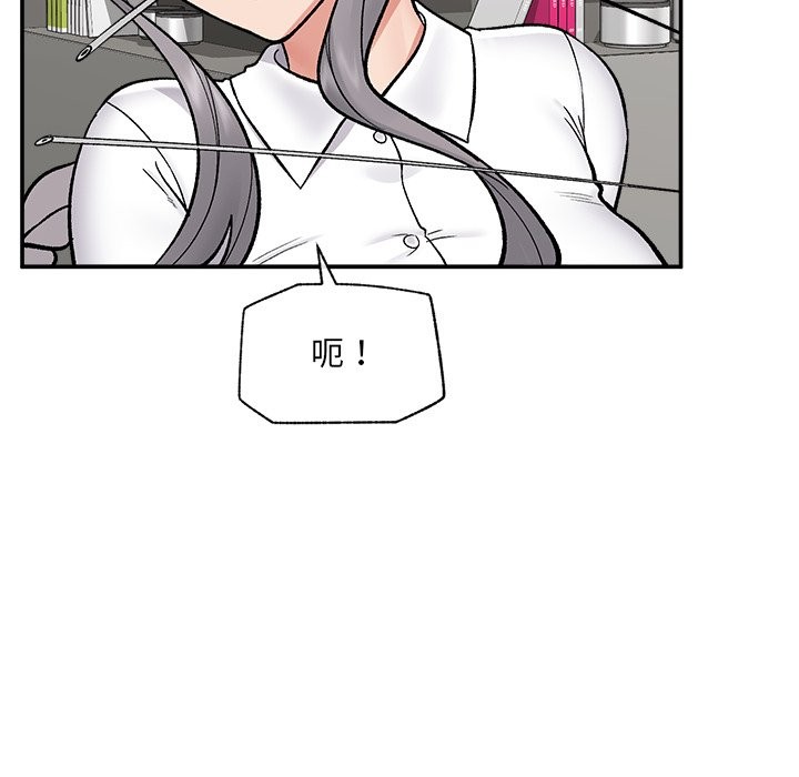 催眠手机第57話