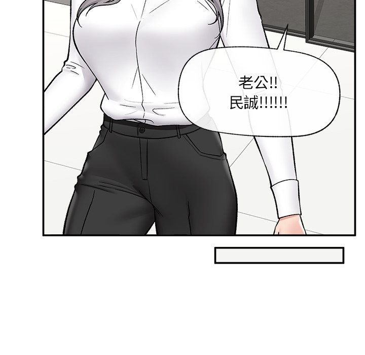 催眠手机第57話