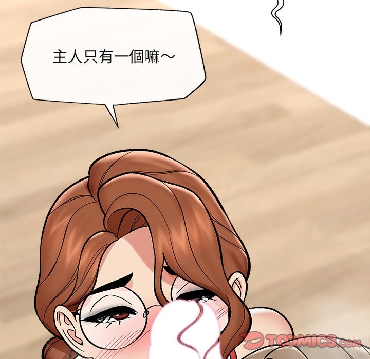 催眠手机第57話