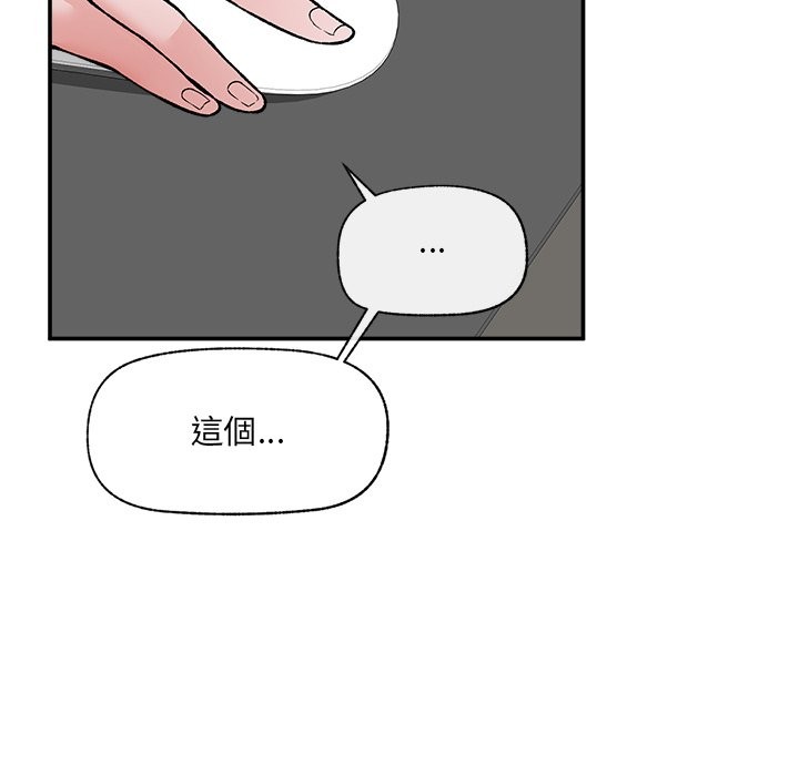 催眠手机第58話