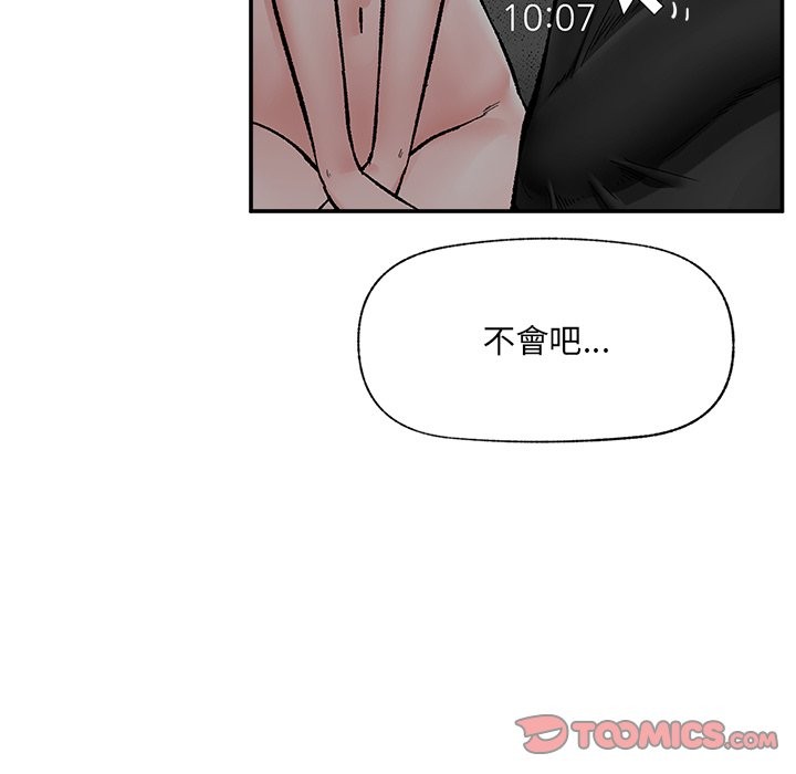 催眠手机第58話