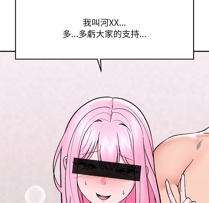 催眠手机第58話