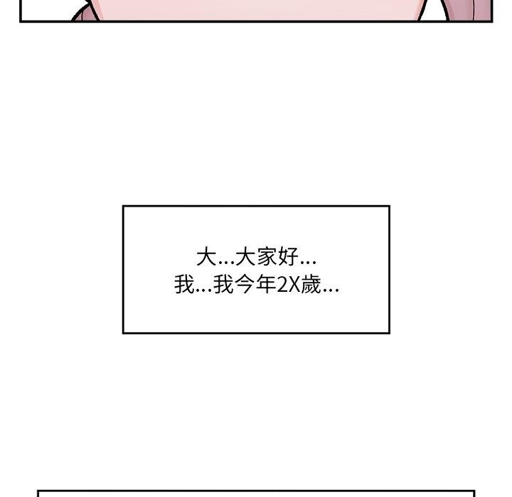 催眠手机第58話