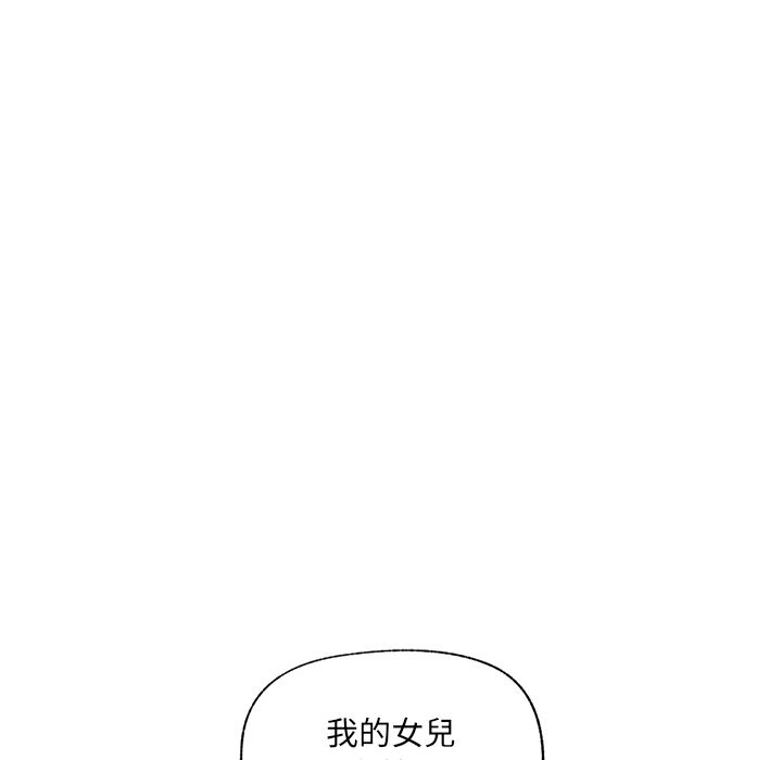 催眠手机第58話