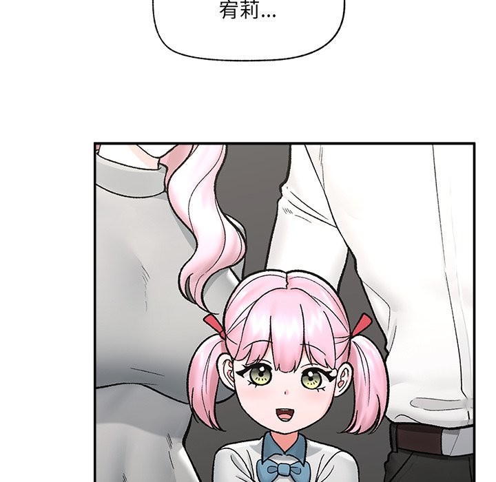 催眠手机第58話