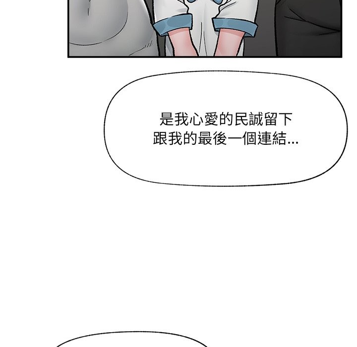 催眠手机第58話