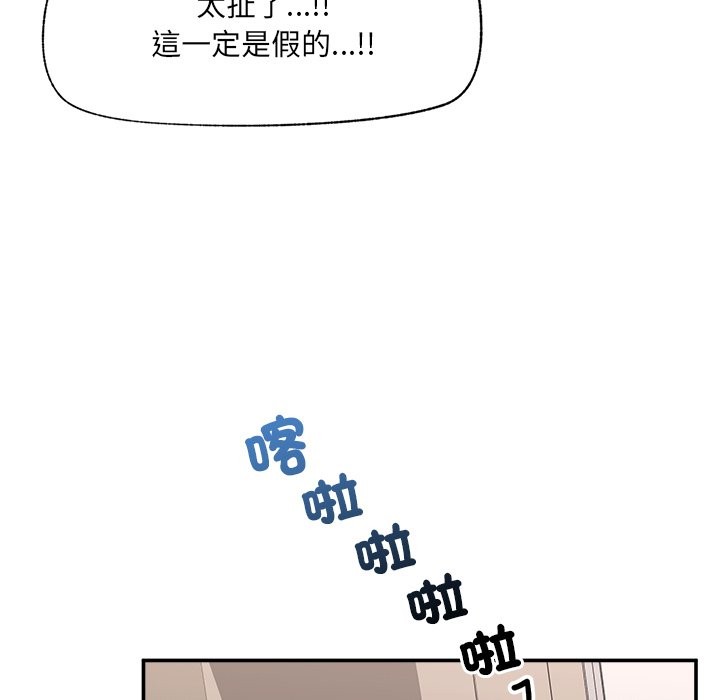 催眠手机第58話