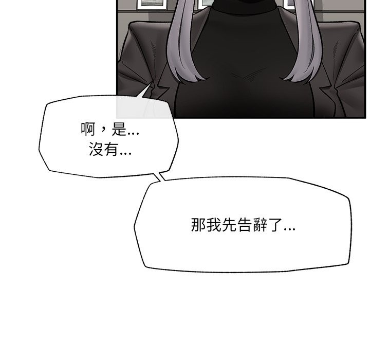 催眠手机第58話